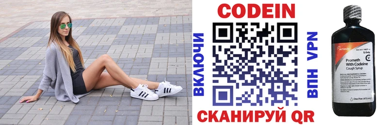 купить   Усть-Катав  Кодеин напиток Lean (лин) 