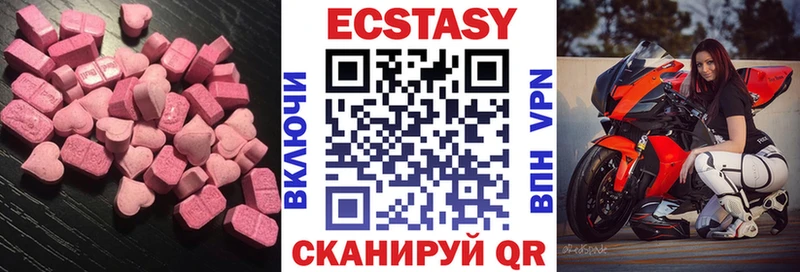 Экстази VHQ  Усть-Катав 